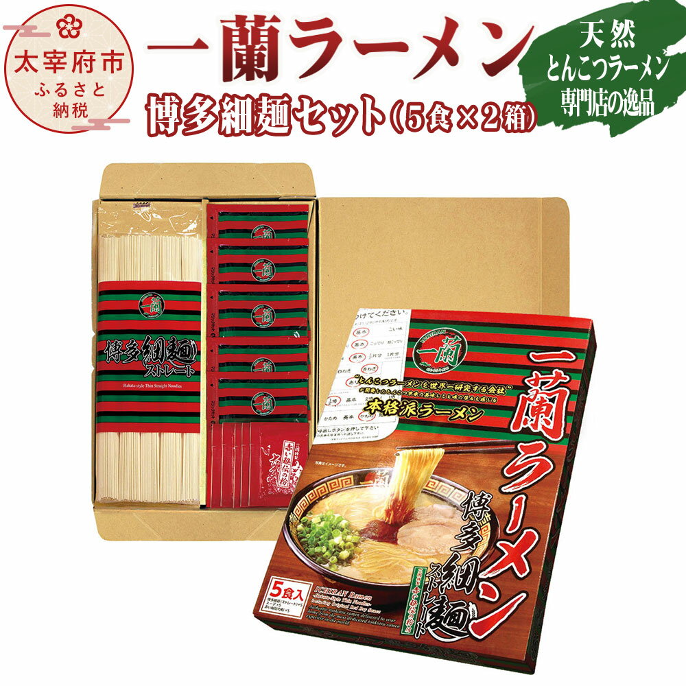 ラーメン 一 蘭 どこ カップ 【新商品食レポ】レアカップ麺・490円で具なし「一蘭とんこつ」、福岡県民納得の“再現性”