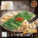 【ふるさと納税】【6ヶ月定期便】博多もつ鍋おおやま もつ鍋 しょうゆ味 合計12人前 2人前×6回 福岡もつ専門店売上高1位 牛もつ 国産牛 小腸 博多もつ鍋 ...