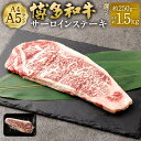 【ふるさと納税】<選べる 容量>【A4・A5】博多和牛 サーロインステーキ 約250g~計1.5kg 1パック約250g 約250g/約500g/約750g/約1kg/約1.25kg/約1.5kg 黒毛和牛 サーロイン ステーキ 和牛 牛肉 お肉 肉 冷凍 国産 九州 福岡県産 福岡県 太宰府市 送料無料