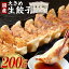 【ふるさと納税】訳あり!ちょっと大きめ 国産 生餃子 ラー麦使用 合計200個 4kg 50個×4袋 九州産豚肉 国産小麦 餃子 ギョーザ ギョウザ ぎょうざ 焼くだけ 惣菜 おかず 食品 中華 冷凍食品 お取り寄せ 冷凍 送料無料 13,000円