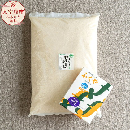 福岡県産 夢つくし 2.5kg ＆ ふくや 味の明太子 100g 令和5年産 精米 お米 白米 ご飯 セット 明太子 めんたいこ おつまみ 福岡 冷蔵配送 送料無料