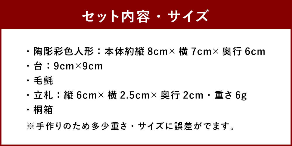 【ふるさと納税】だるまるだ【赤】 だるま 縁起物 置物 桐箱入り 達磨 インテリア 手作り 陶製人形 博多人形 伝統技法 福岡県 太宰府市 送料無料