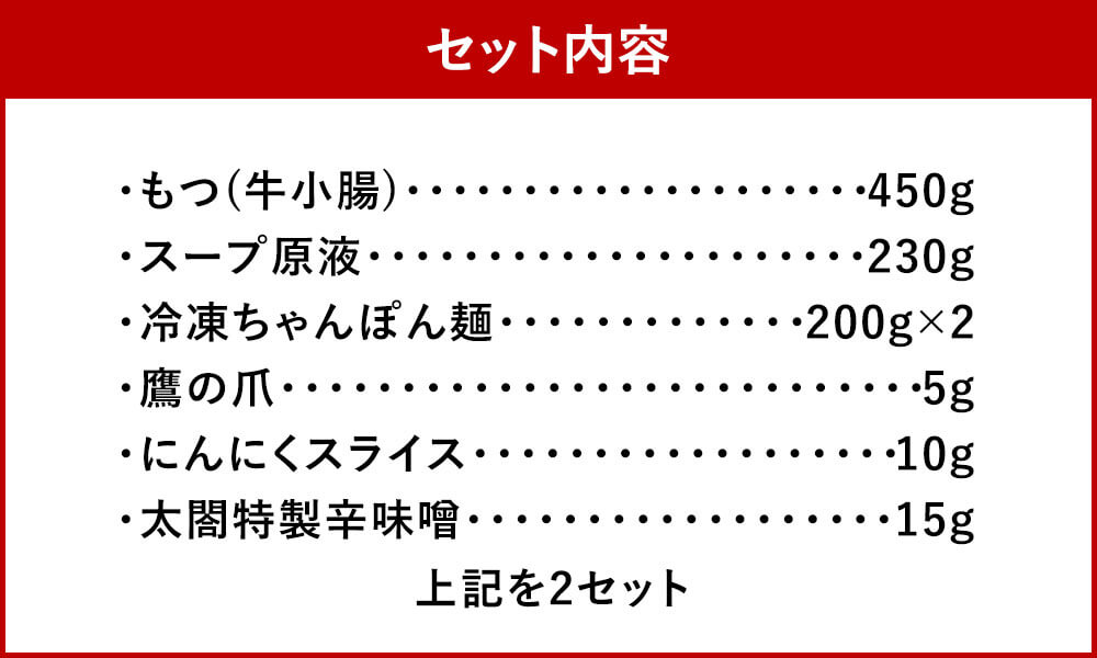 【ふるさと納税】【老舗人気店】博多 本格 もつ鍋セット 合計8～10人前 4～5人前×2セット 国産牛 小腸 もつ モツ鍋 ホルモン鍋 鍋セット スープ ちゃんぽん麺 お取り寄せ グルメ 九州 福岡 冷凍 送料無料