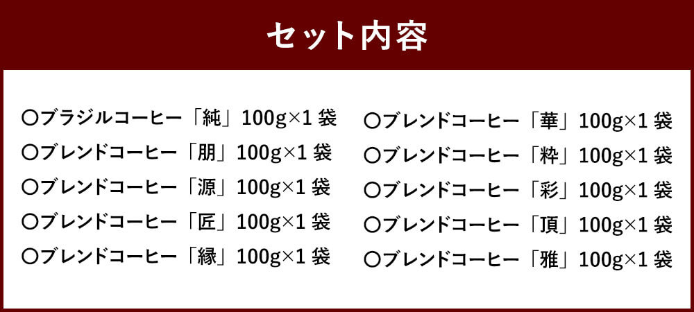 【ふるさと納税】「生豆を50℃洗浄」こだわり珈...の紹介画像3