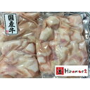 【ふるさと納税】「焼肉ヒロムラ」の九州産国産牛もつ(ホルモン)<400g×2セット>(もつ鍋用)
