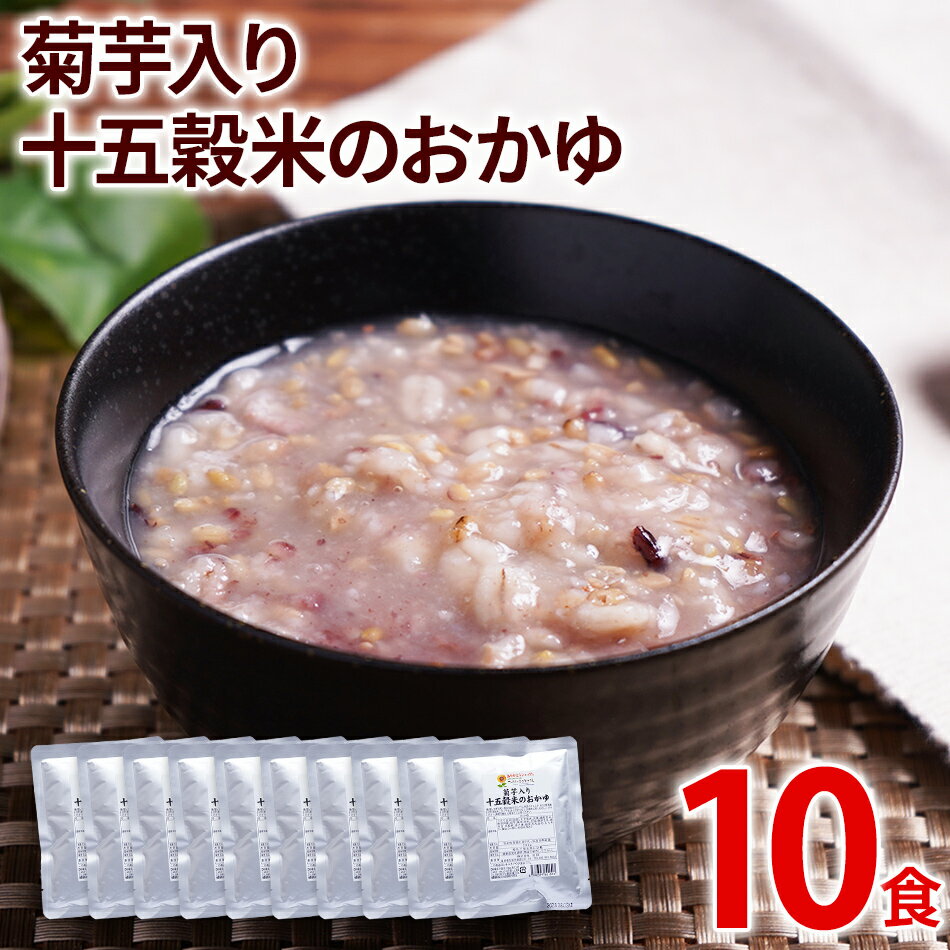 和風惣菜(お粥)人気ランク20位　口コミ数「0件」評価「0」「【ふるさと納税】菊芋入り十五穀米のおかゆ 10パック 非常食 備蓄 防災 保存食 常温保存 レトルト食品 10食」