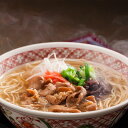 【ふるさと納税】お歳暮 健康ラーメン 牛もつ鍋ラーメン 4袋