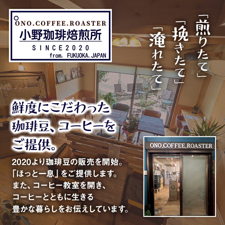 【ふるさと納税】 小野珈琲焙煎所 利用チケット (500円×6枚) チケット 体験 珈琲所 珈琲 コーヒー カフェ ケーキ 福岡県 福岡 九州 グルメ メール便（ポスト投函） f402231-koga-10002720 福岡県古賀市 サンプル画像2