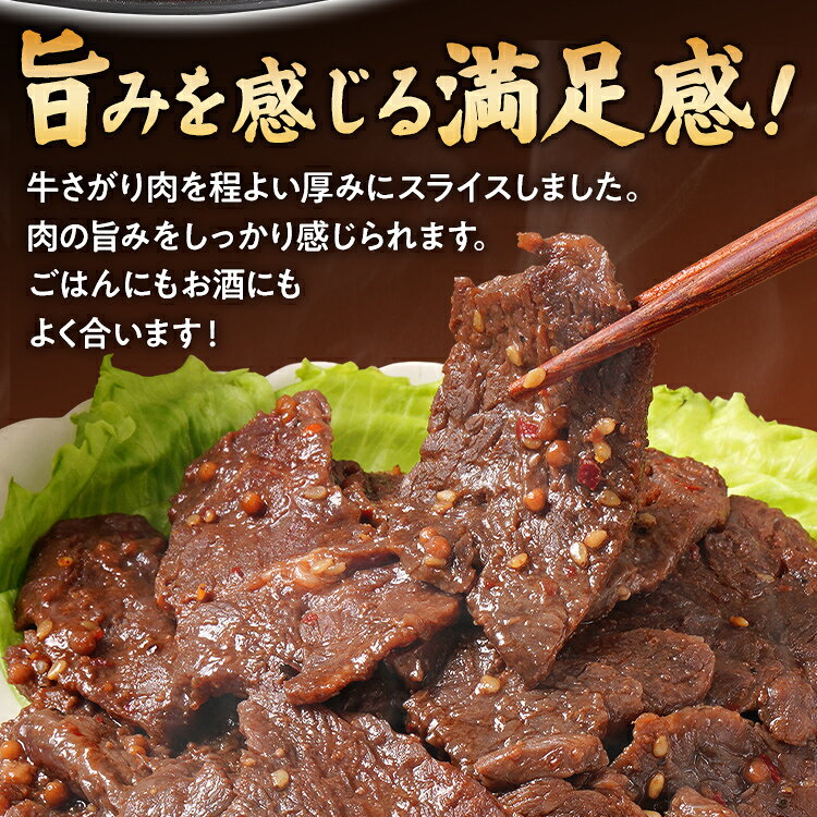 【ふるさと納税】 牛さがり味付け焼肉 （400g×2P） 牛さがり 牛サガリ 漬け込み 牛肉 バーベキュー 簡単 時短 おかず おつまみ 丼 濃厚 甘辛 タレ やみつき 家族 パーティー キャンプ ストック 便利 福岡県 福岡 九州 グルメ お取り寄せ f402231-koga-10002721 福岡県古賀市 サンプル画像2