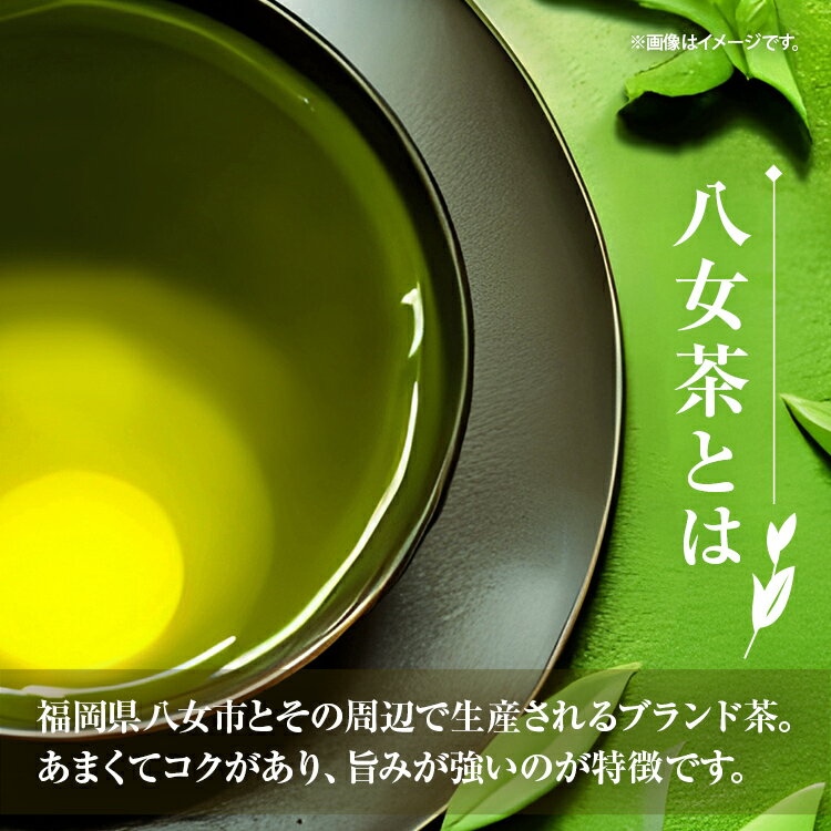 【ふるさと納税】【厳選お茶詰め合わせ】玉露＋特上煎茶＋深蒸し茶セット 詰め合わせ 80g×3本 お茶 玉露 煎茶 深蒸し茶 緑茶 八女茶