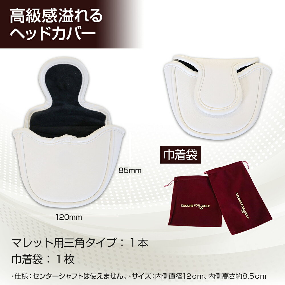 【ふるさと納税】クリスタルヘッドカバー マレット用 三角タイプ ゴルフ用品 ゴルフ 巾着袋付き 送料無料 スワロフスキー