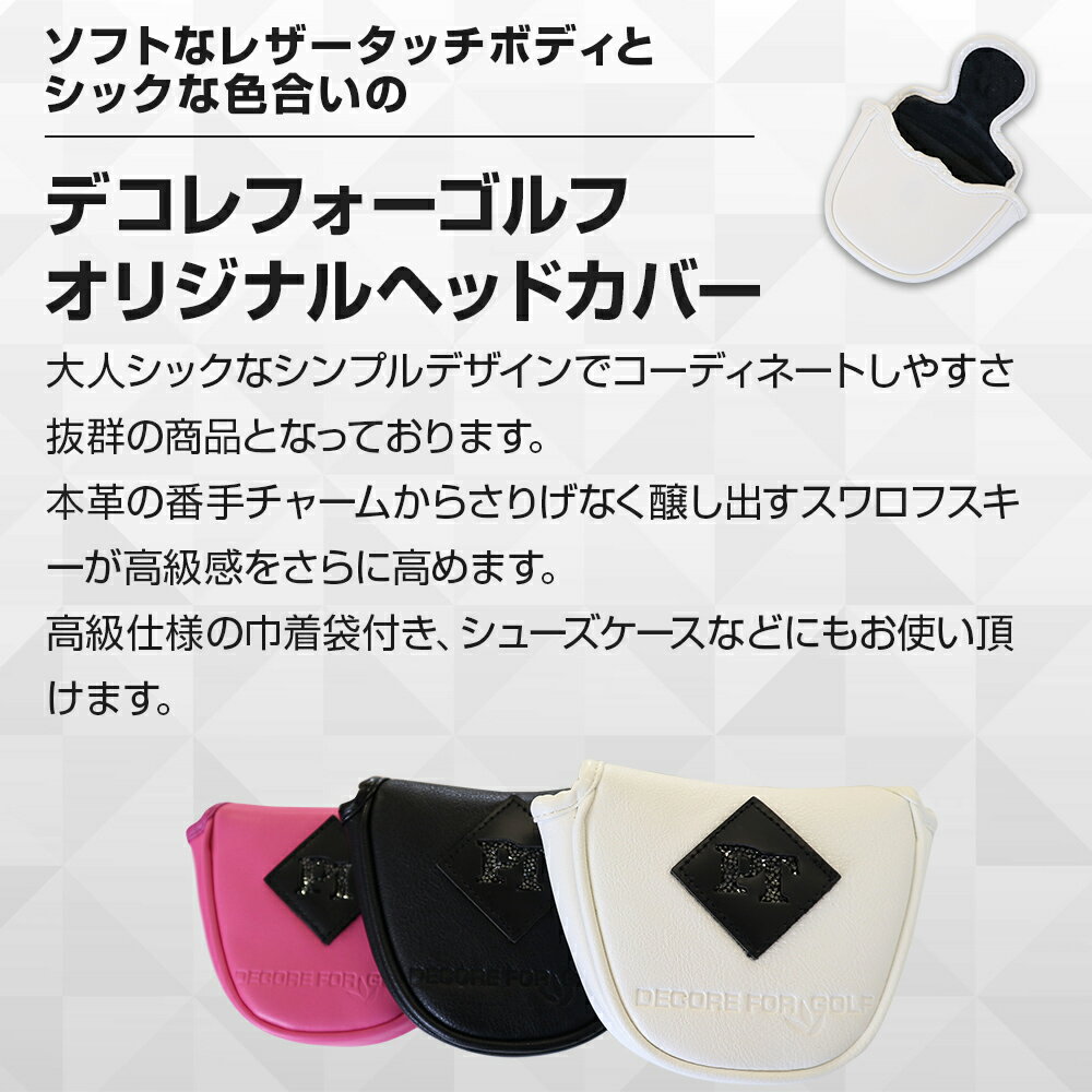 【ふるさと納税】クリスタルヘッドカバー マレット用 三角タイプ ゴルフ用品 ゴルフ 巾着袋付き 送料無料 スワロフスキー