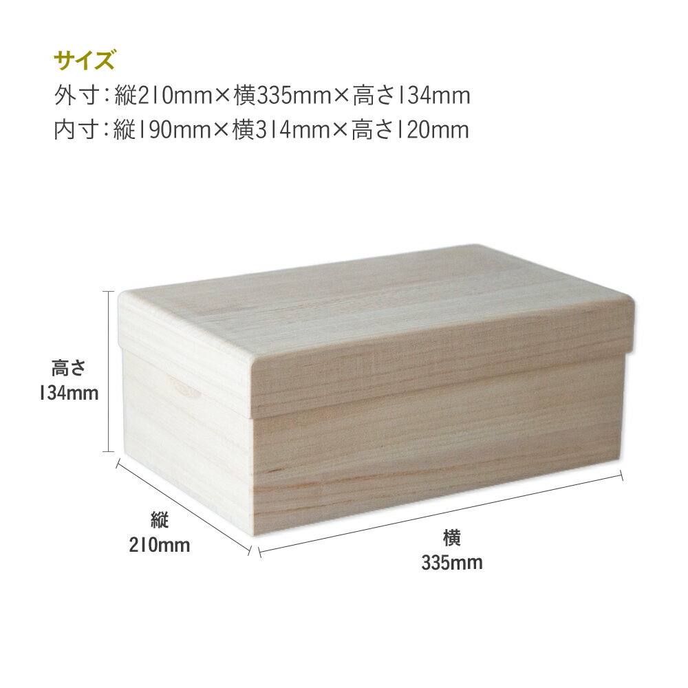 【ふるさと納税】桐のシューケース 深型｜ 日本製 国産 調湿性 防虫性 ナチュラル 新生活 送料無料 増田桐箱店