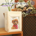【ふるさと納税】ペット用メモリアルボックス| 調湿性 防虫効果 新生活 増田桐箱店 九州産 送料無料