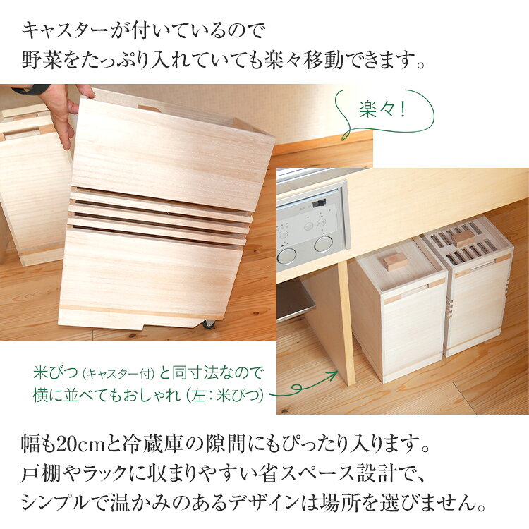 【ふるさと納税】増田桐箱店の「野菜箱(キャスタ...の紹介画像3