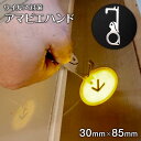 【ふるさと納税】アマビエハンド アマビエ ドアオープナー ハンドルフック エレベーター ボタン ドアフック 感染予防 ウイルス 対策 接触防止 非接触 かわいい...
