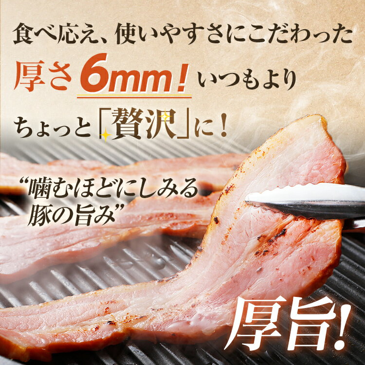 【ふるさと納税】訳あり厚切りベーコンスライス 計1.5kg！300g×5パック 厚切り 訳あり ベーコン スライス 肉加工品 豚肉 朝食 小分け 冷凍 乳不使用 卵不使用 学校給食 ベーコンエッグ 炒め物 料理 グルメ 福岡県