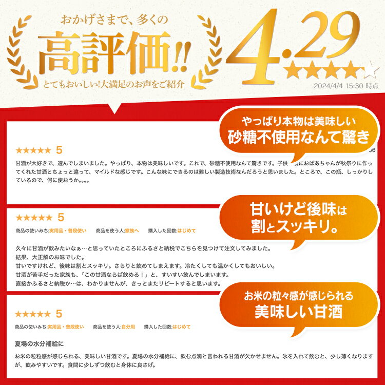 【ふるさと納税】甘酒 900ml×5本 合計4500ml 甘酒 5本セット あまざけ 米麹 瓶 飲料 砂糖不使用 防腐剤不使用