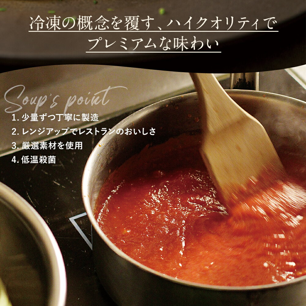 【ふるさと納税】ピエトロ 北海道産コーンスープ 6食セット 190g×6個 シェフの休日 レトルト 冷凍 スープ セット 冷凍スープ 送料無料 3