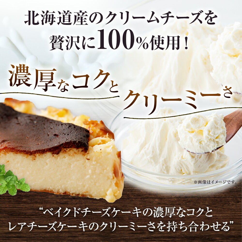 【ふるさと納税】バスクチーズケーキ 4号 12cm 約200g 3ホール 3個 バスクケーキ チーズケーキ ケーキ 冷凍 デザート スイーツ お菓子 焦がし商品 グルメ ギフト 贈り物 プレゼント 送料無料