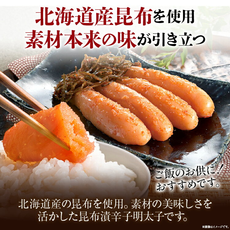 【ふるさと納税】昆布漬け辛子明太子【甘口】400g 昆布漬け 辛子めんたいこ 甘口 明太子 辛子明太子 昆布 昆布漬辛子明太子 博多 福岡 冷凍 送料無料