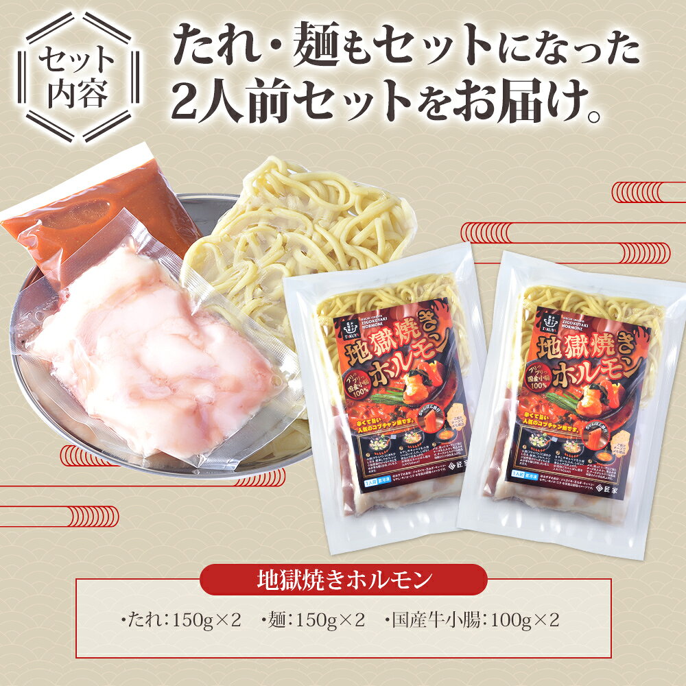 【ふるさと納税】地獄焼きホルモン 2人前 鶏家 2セット 一人鍋 もつ鍋 モツ ちゃんぽん麺付き 韓国風もつ鍋 福岡県産 冷凍 送料無料 f402231-koga-10001035 福岡県古賀市 サンプル画像2