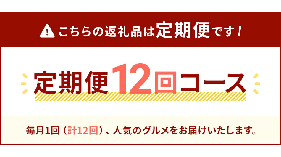 【ふるさと納税】ピエトロシェフの厳選定期便Ottimoコース【年12回発送】 (パスタソース・スープ・冷凍ピザ・冷凍ドリア・冷凍パスタ・冷凍スープ) 定期発送 保存食 備蓄 レトルト 冷凍 送料無料 【2023年1月〜12月まで計12回お届け】