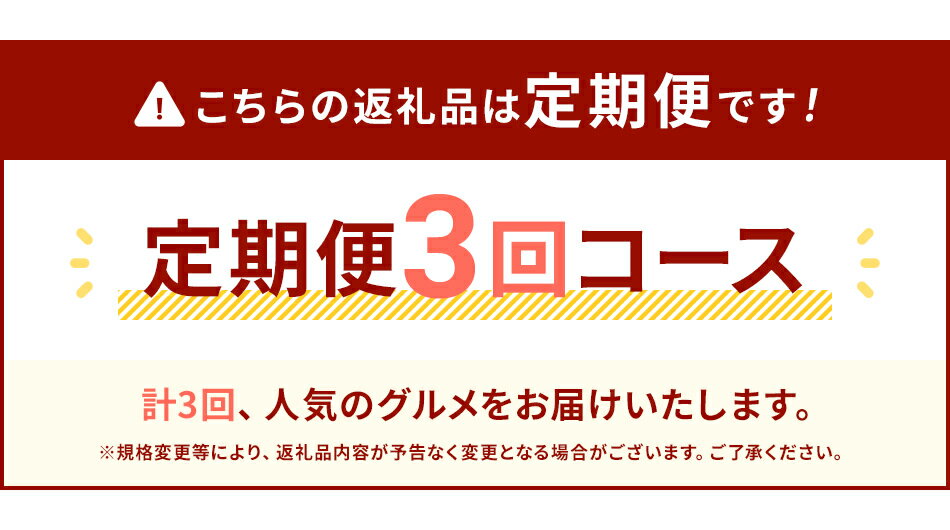 【ふるさと納税】ピエトロ シェフ自慢の定期便 常温コース レトルト 常温保存 計3回発送 パスタ パスタ麺 カレー ピエトロドレッシング スープ ボロネーゼ ペペロンチーノ カルボナーラ ミネストローネ 調味料 古賀市 福岡県