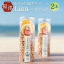 【ふるさと納税】むなかた福津グラノーラ 50g×2本 合計1