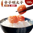 【ふるさと納税】無着色 辛子明太子(切子)約500g 明太子 めんたいこ 切れ子 並切 辛子めんたいこ 明太 めんたい 辛子めんたい ご飯のおかず 博多 福岡名...
