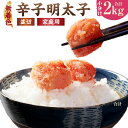 【ふるさと納税】無着色 辛子明太子 切子 約2kg(約500g×4パック) 明太子 めんたいこ 切れ子 辛子めんたいこ 明太 めんたい 辛子めんたい ご飯のおか...