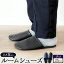 【ふるさと納税】ヌメ革のルームシューズ Mサイズ 25cm クロ【affordance】 スリッパ 部屋履き ヌメ革 牛革 本革 吸湿 放湿 保温性 軽量 約2...