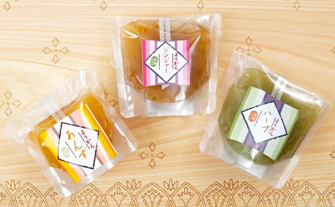 【ふるさと納税】モチモチ新食感！手作りようかん3種×2セット（あんず・ジンジャー・ハーブ）　おもむき屋　【菓子／饅頭・羊羹・大福／羊羹・詰め合わせ】が大人気返礼品になっている理由とは　ふるさと納税　人気　返礼品　ランキング