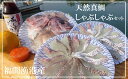 【ふるさと納税】福間漁港産　天然真鯛しゃぶしゃぶセット　【魚貝類・タイ・鯛・詰め合わせ】　お届け：2019年5月上旬〜2019年8月末