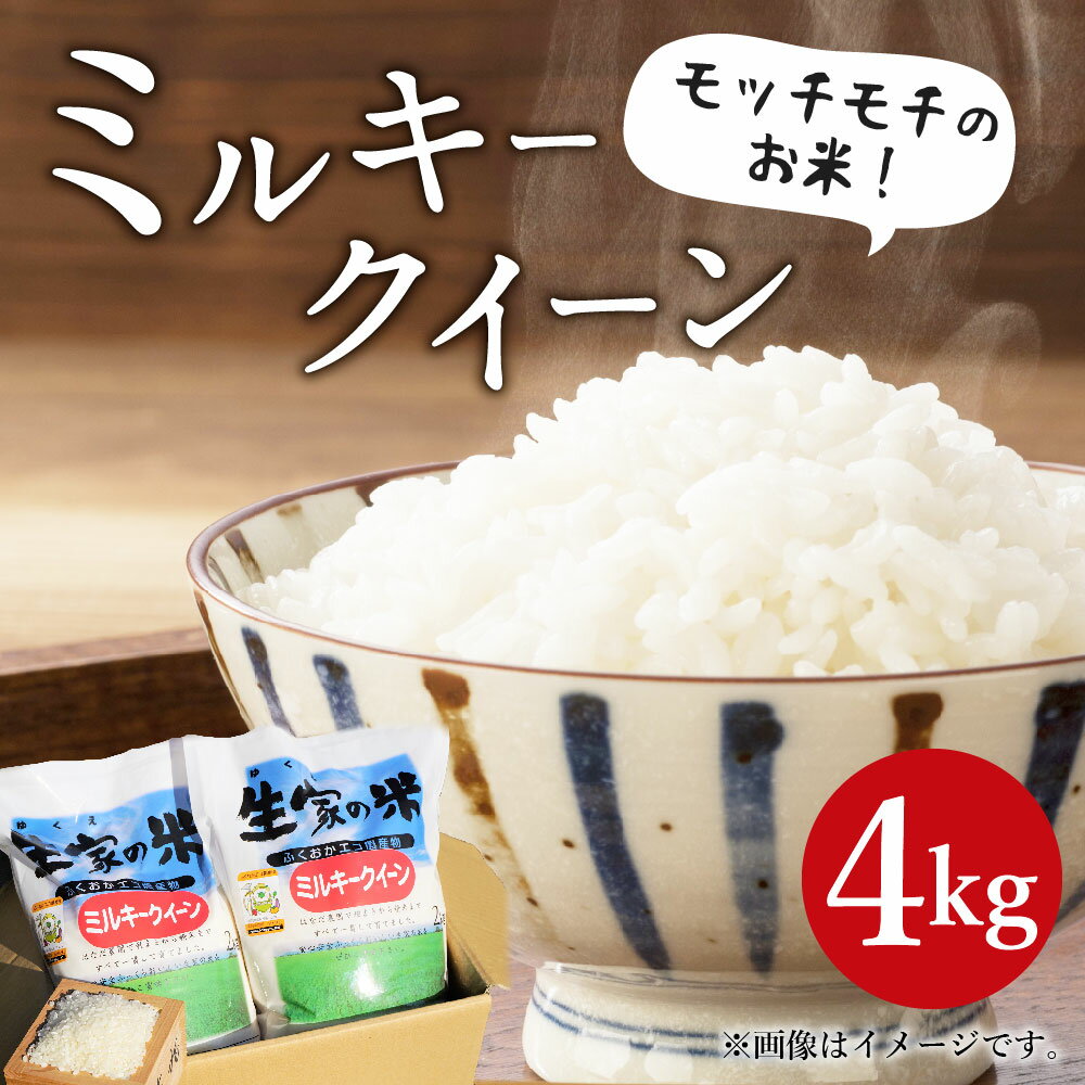 福岡県福津市の画像2