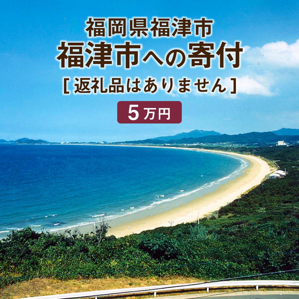 福岡県福津市の画像2