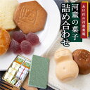 【ふるさと納税】 あけぼの河童菓庵 河童の菓子詰め合わせ セット 手づくり 銘菓 和菓子 お菓子 モナカ 最中 白つぶ餡 スイーツ サブレ フレッシュバター 送料無料 福岡県 うきは市(4)