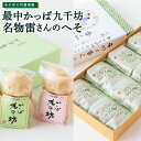 【ふるさと納税】【選べる種類】あけぼの河童菓庵 「雷さんのへそ」(小豆こし餡)15個・最中「かっぱ九千坊」(白つぶ餡) 9個・「雷さんのへそ」(小豆こし餡) 8個 / 最中「かっぱ九千坊」(白つぶ餡) 6個セット 和菓子 お菓子 モナカ 最中 白つぶ餡 送料無料 福岡県 うきは市(4)