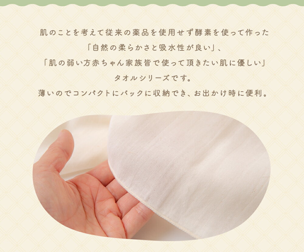 【ふるさと納税】 KONOITO お出かけセット (ガーゼのバスタオル・フェイスタオル・手拭タオル) コンパクト 持ち運び 安心安全 吸水性 肌に優しい 綿100% 出産祝い 結婚祝い お祝い プレゼント 送料無料 福岡県 うきは市