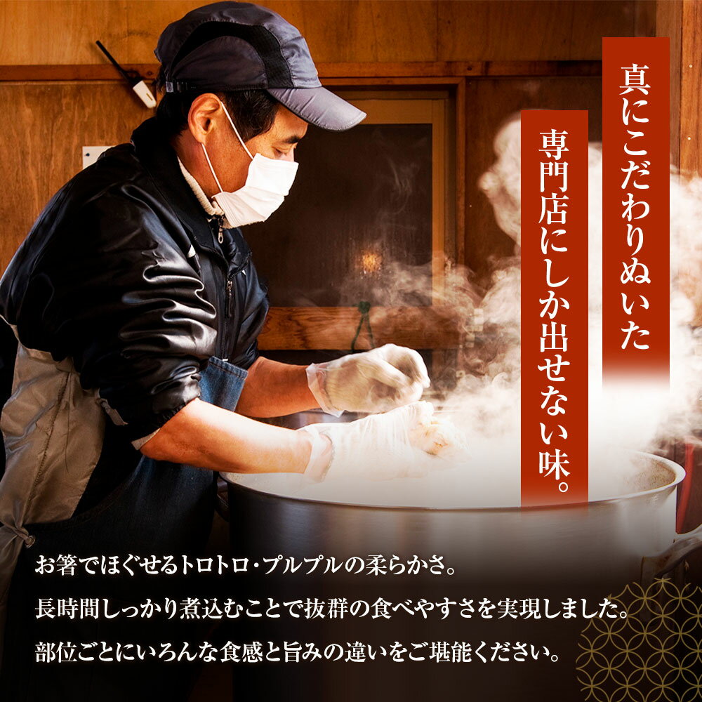 【ふるさと納税】【選べる種類】山歩 みのう豚足 ブラックペッパー味・しお味・プレーン味 豚足 豚 煮込み おつまみ 送料無料 福岡県 うきは市
