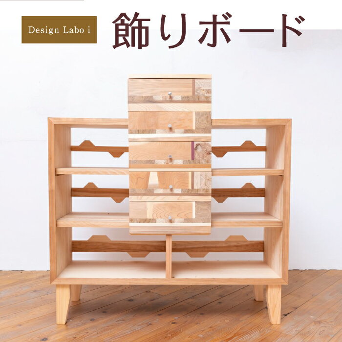 19位! 口コミ数「0件」評価「0」 Design Labo i 飾りボード