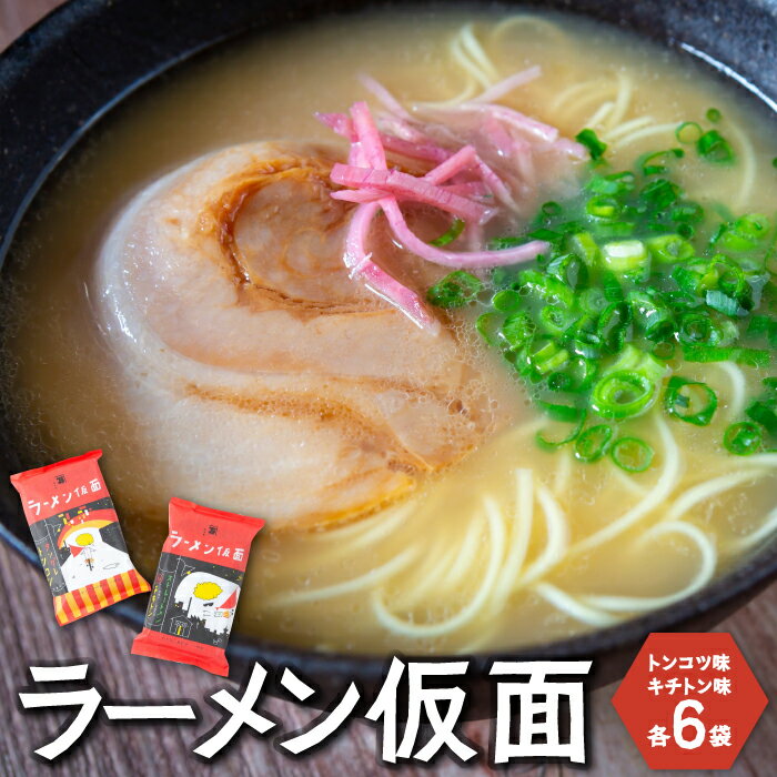 1位! 口コミ数「0件」評価「0」 長尾製麺 ラーメン仮面