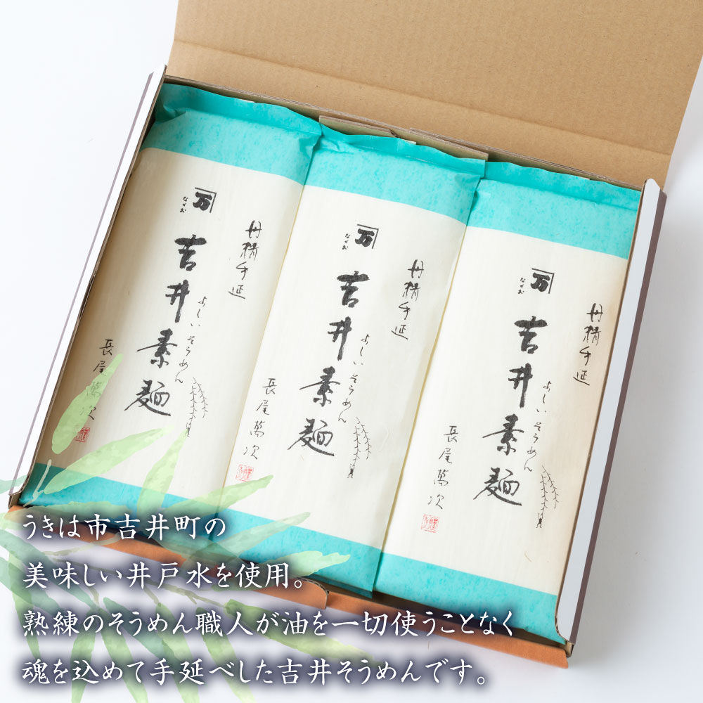 【ふるさと納税】 長尾製麺 吉井そうめん (200g入り×5袋) 麺 乾麺 麺類 送料無料 福岡県 うきは市