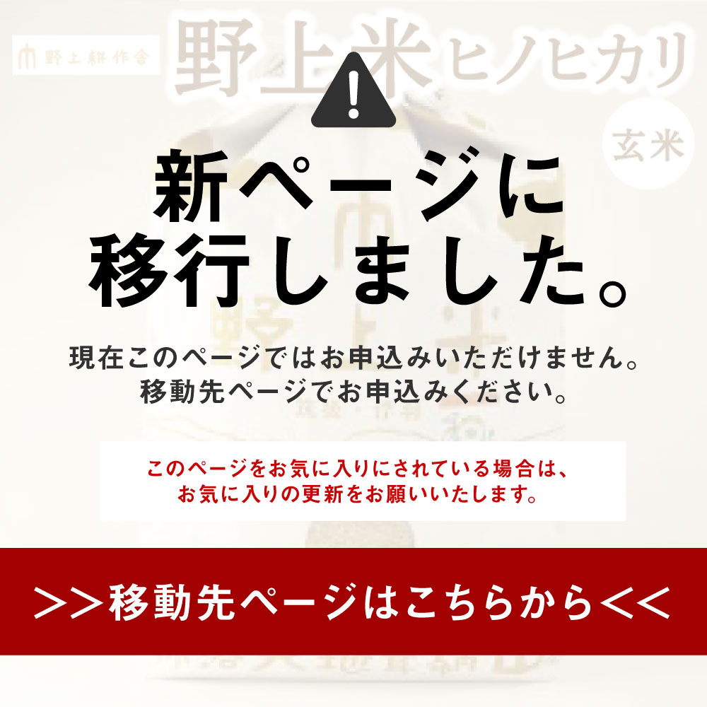 【ふるさと納税】【指定日必須】〈選べる容量〉野上耕作舎 野上米 ヒノヒカリ 玄米 3kg・5kg・1 ...