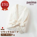 【ふるさと納税】【湯上がりこそ、