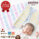 【ふるさと納税】 【赤ちゃんも安