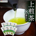 27位! 口コミ数「0件」評価「0」堀江銘茶園 上煎茶8袋セット