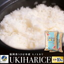 yӂ邳Ɣ[Łz݂كt@[ UKIHA RICE 10kg