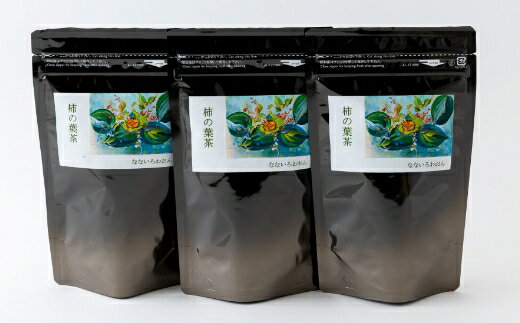 【ふるさと納税】自然工房なないろわおん 柿の葉茶24g (ティーパック3g×8) 3袋 2024年7月から順次お届け