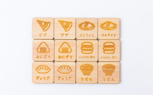 送料無料 ふるさと納税 木工 カフェ木ん家 木製 神経衰弱 食べ物 6組 12枚入り 名前入り Nova Cirkevnaumelecka Sk 送料無料 ふるさと納税 木工 カフェ木ん家 木製 神経衰弱 食べ物 6組 12枚入り 名前入り Nova Cirkevnaumelecka Sk